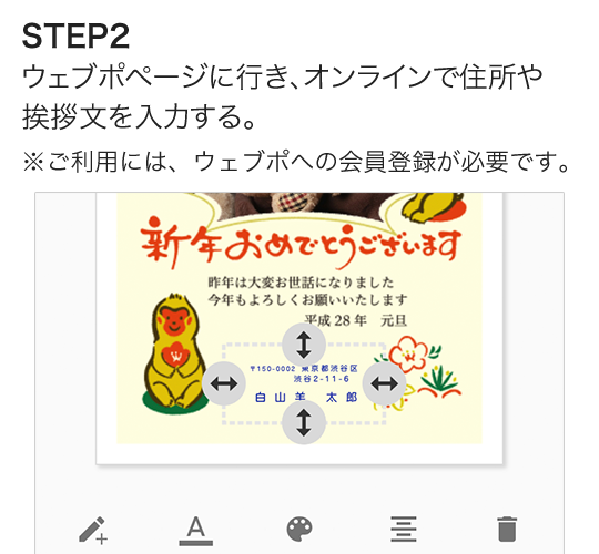 16年のお正月はいつもと違う年賀状を カジュアルギフトのgiftee ギフティ